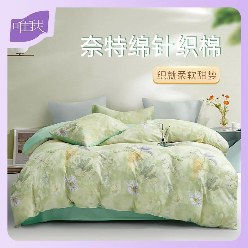 【奈特绵A系列】数码印花四件套深度睡眠床上用品针织套件-春夕（绿）