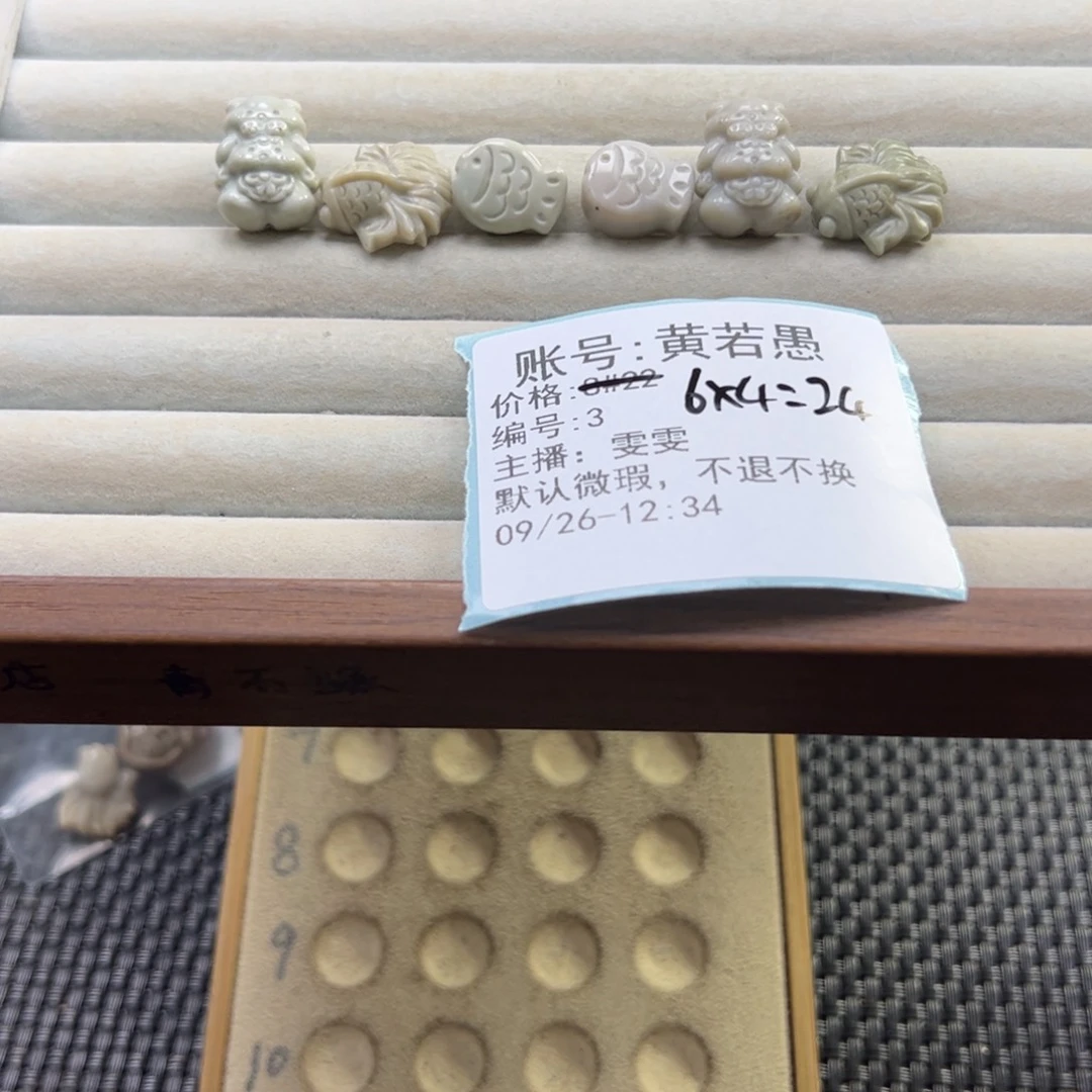 黄***愚石英质玉未镶嵌珠宝半成品
