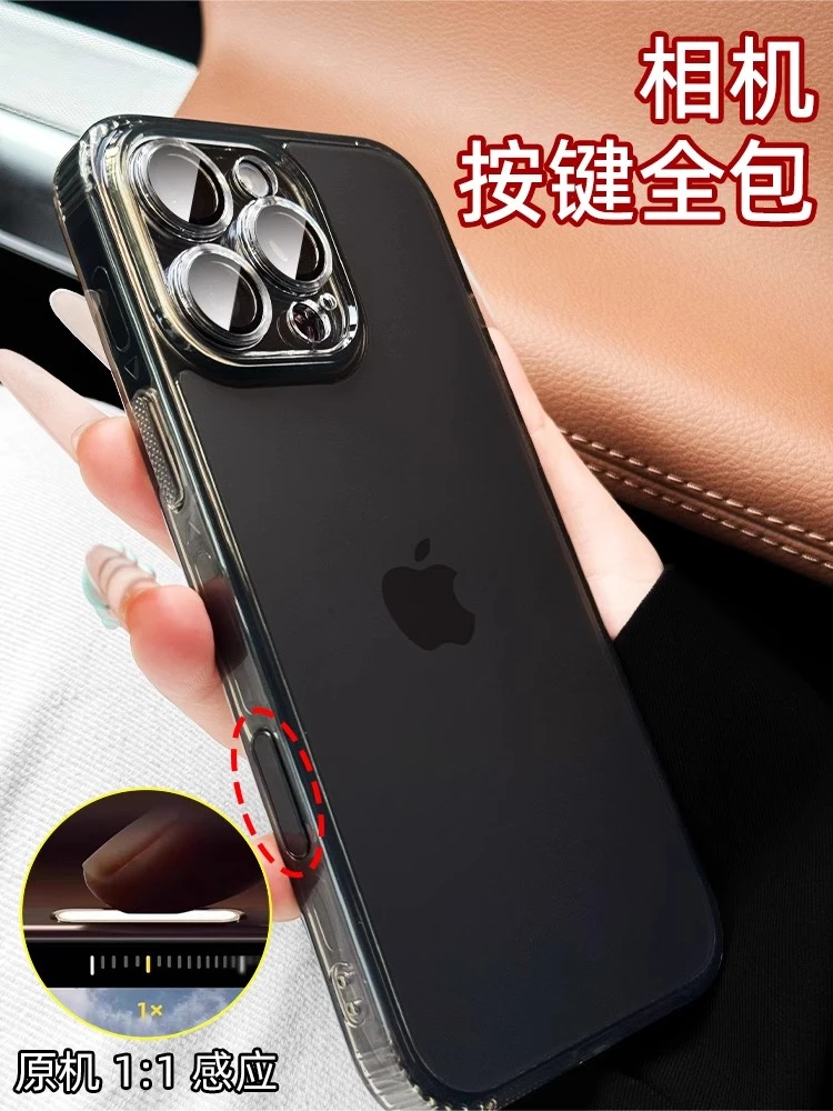 触控相机键全包新款适用苹果16promax手机壳高端磨砂16防指纹pro