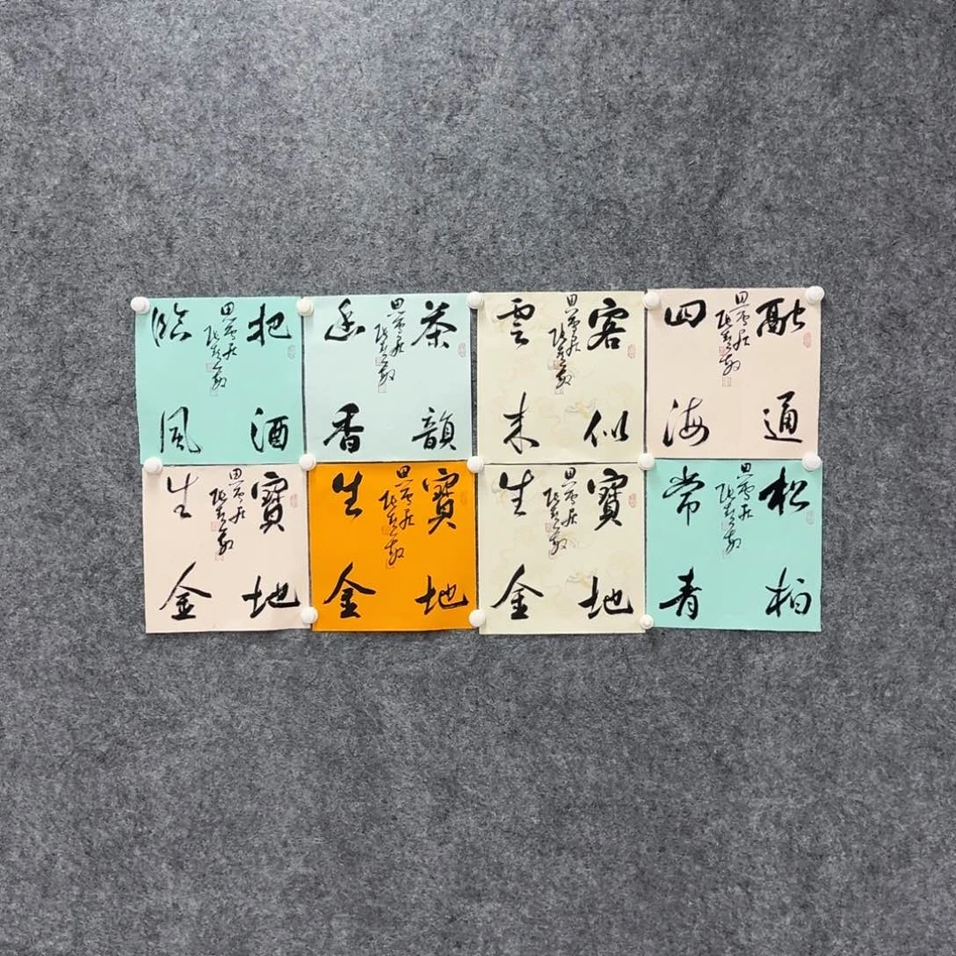 书法书法作品ZHM老师