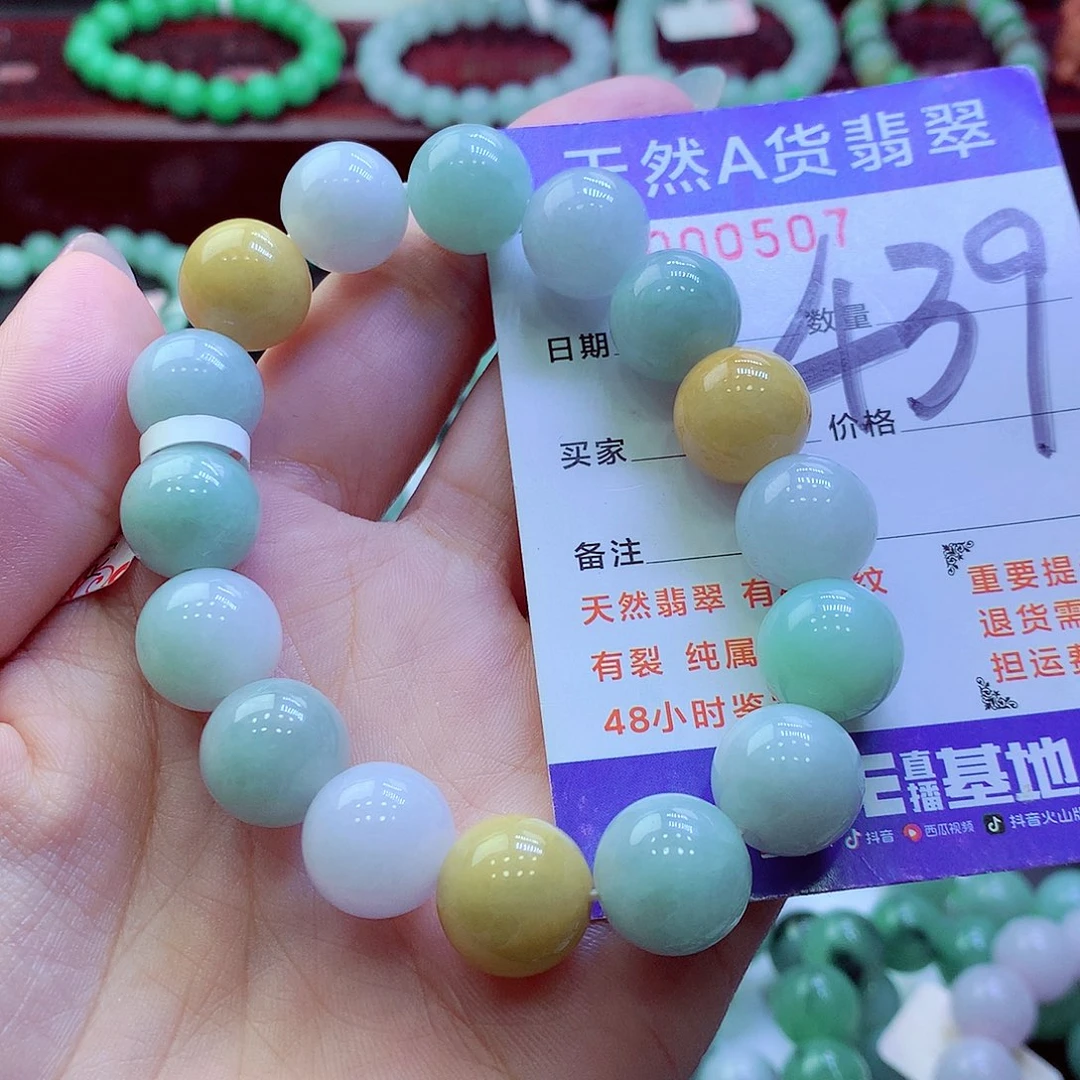 翡翠未镶嵌毛衣链13