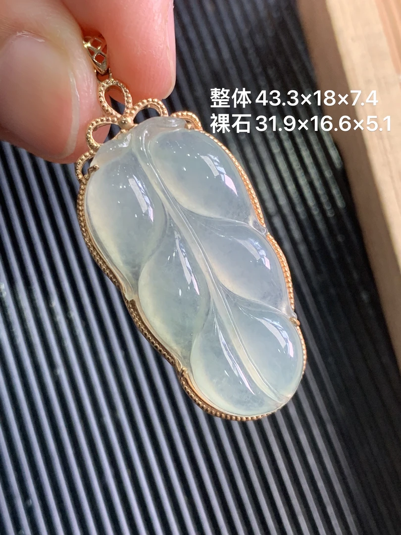 18k金镶嵌天然缅甸翡翠冰种树叶吊坠43.3×18×7.4/31.9×16.6×5.1