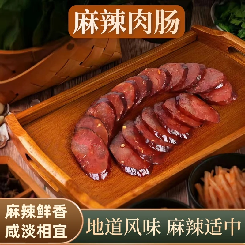 松木烟熏腊肠麻辣香肠手工自制土猪麻辣肉肠腊味湖南特产麻辣肠