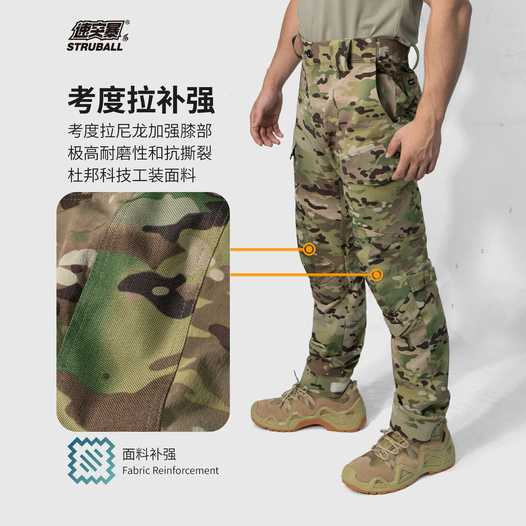 户外速干橘皮迷彩战术长裤蛙服裤真人CS透气耐磨作训