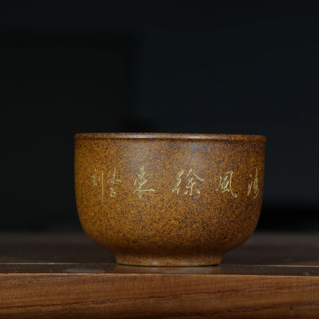 宜兴原矿龙骨金砂刻绘清风徐来紫砂手工主人杯容量100CC