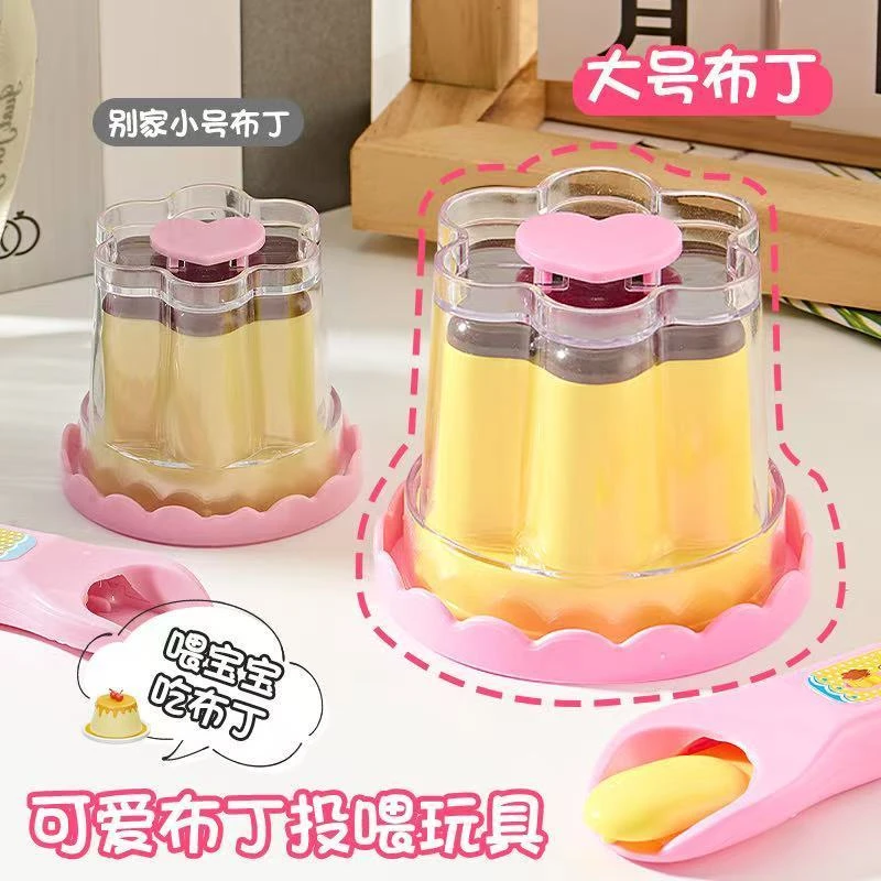 布丁投喂玩具女孩子草莓布丁玩具喂食3-6岁儿童启蒙早教益智