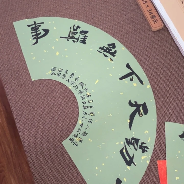 书法子墨艺术刘相玉书法作品