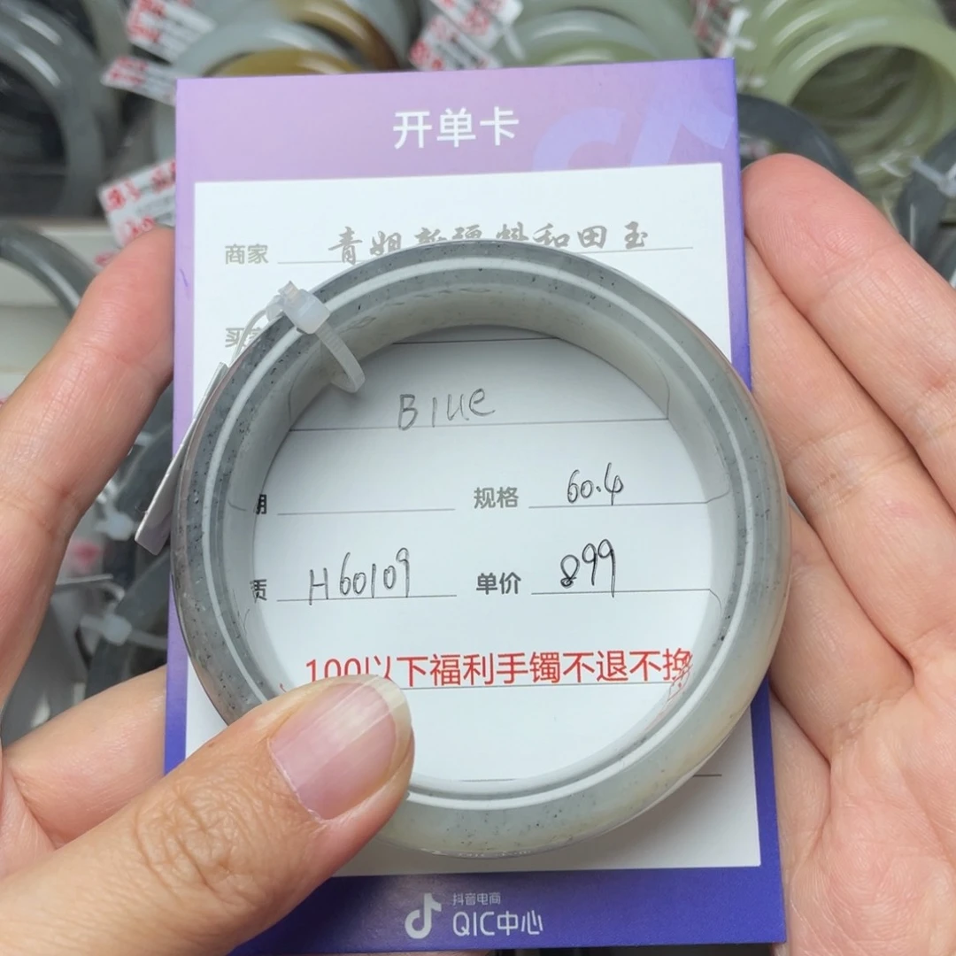 未镶嵌手镯和田玉B**e