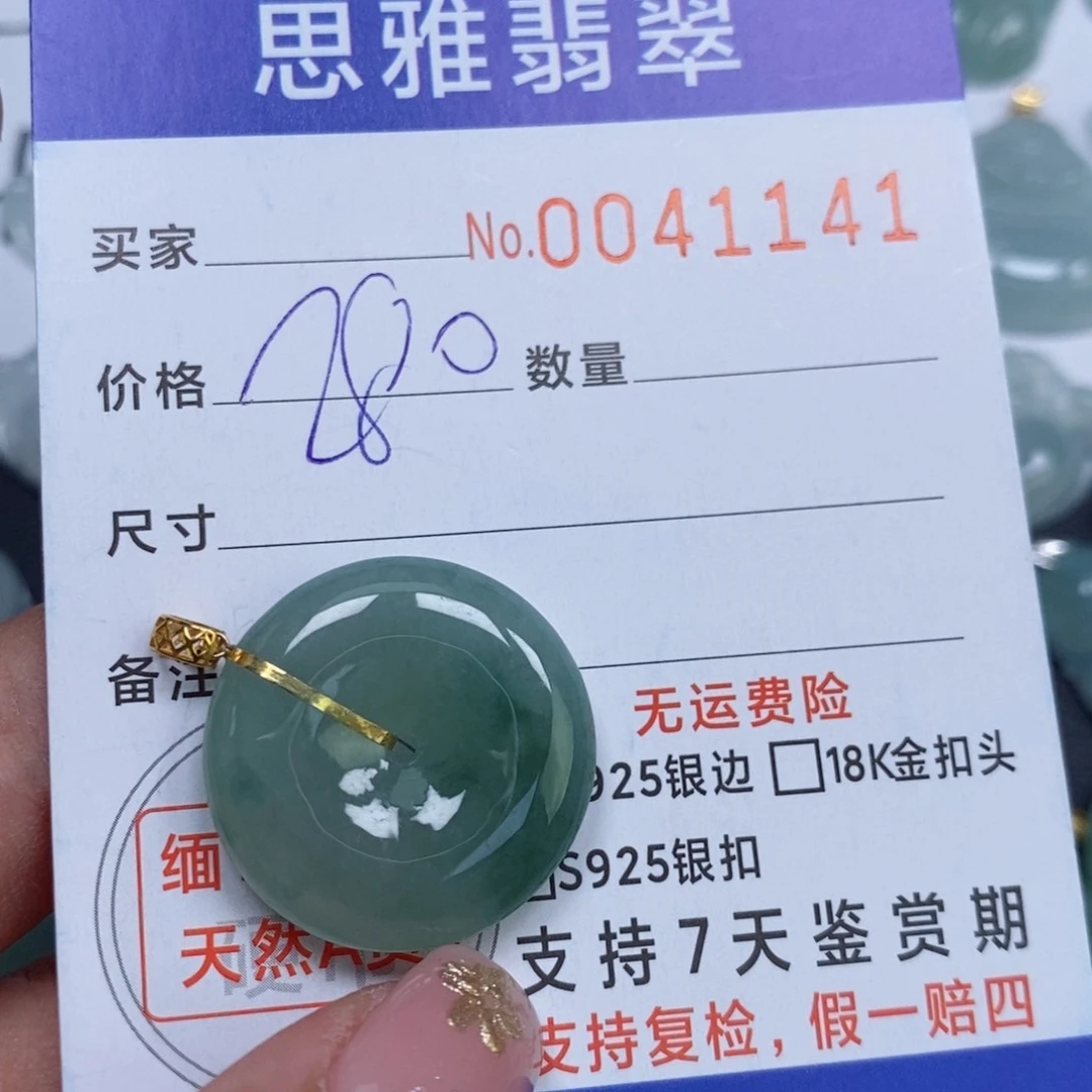 颈饰未镶嵌翡翠天然缅甸翡翠