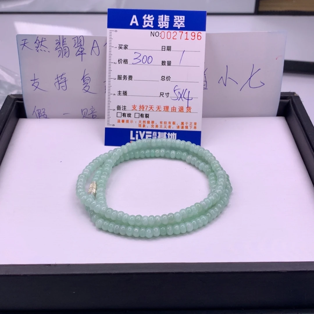 翡翠未镶嵌手链多样性