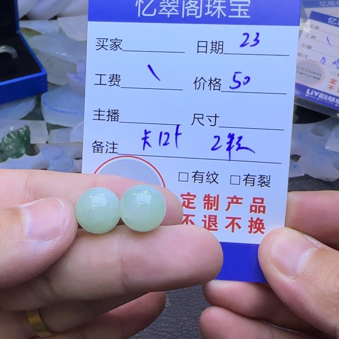 翡翠手链未镶嵌定制