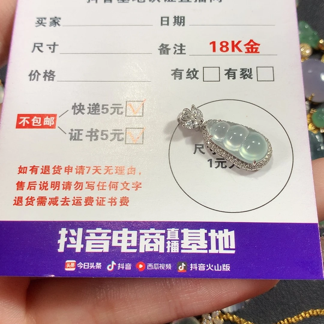 翡翠颈饰18K金镶嵌缅甸天然A货翡翠