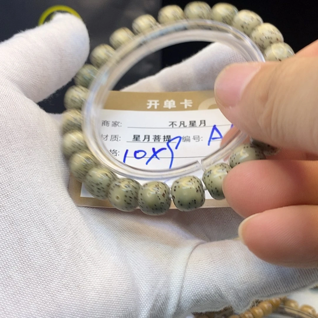 星月菩提吊坠11112222A66