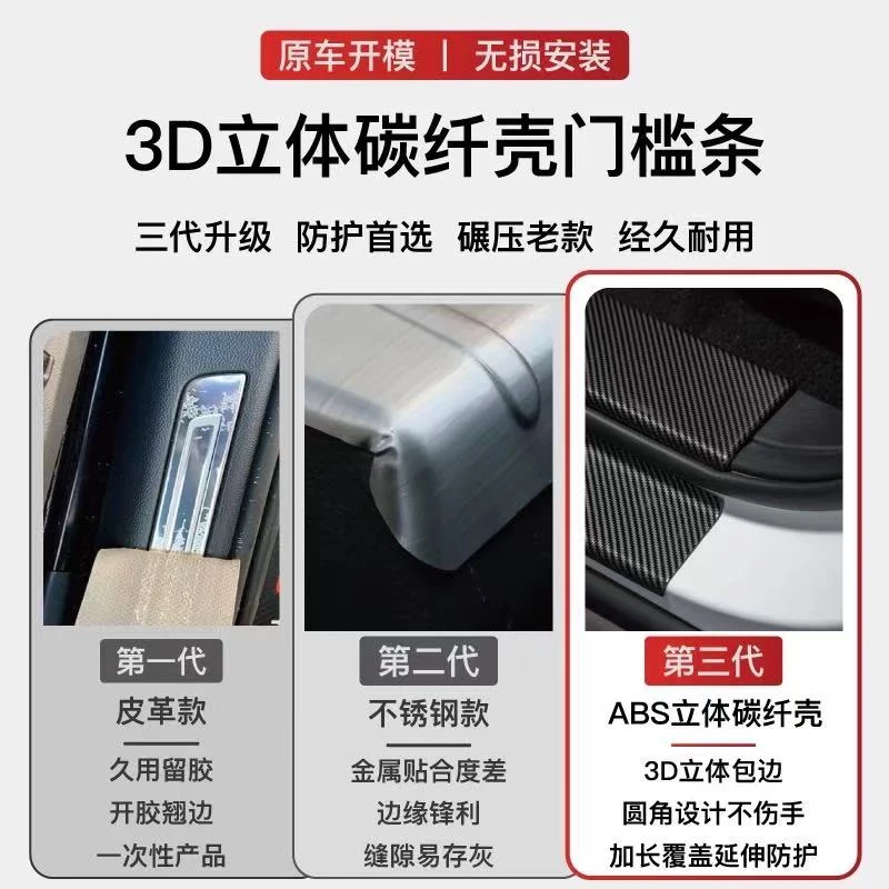 适用荣威D6车门改装门槛条迎宾脚踏专用防护用品