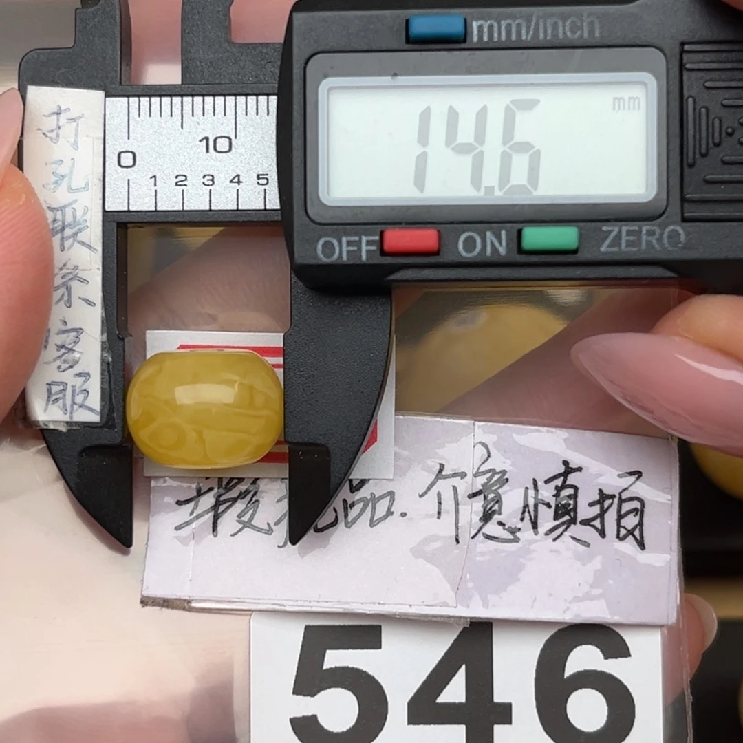 未镶嵌蜜蜡裸石大瑕