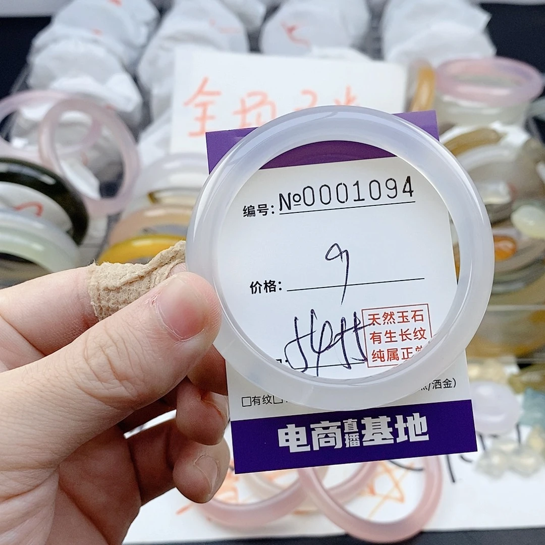 玛瑙/玉髓未镶嵌手镯1094