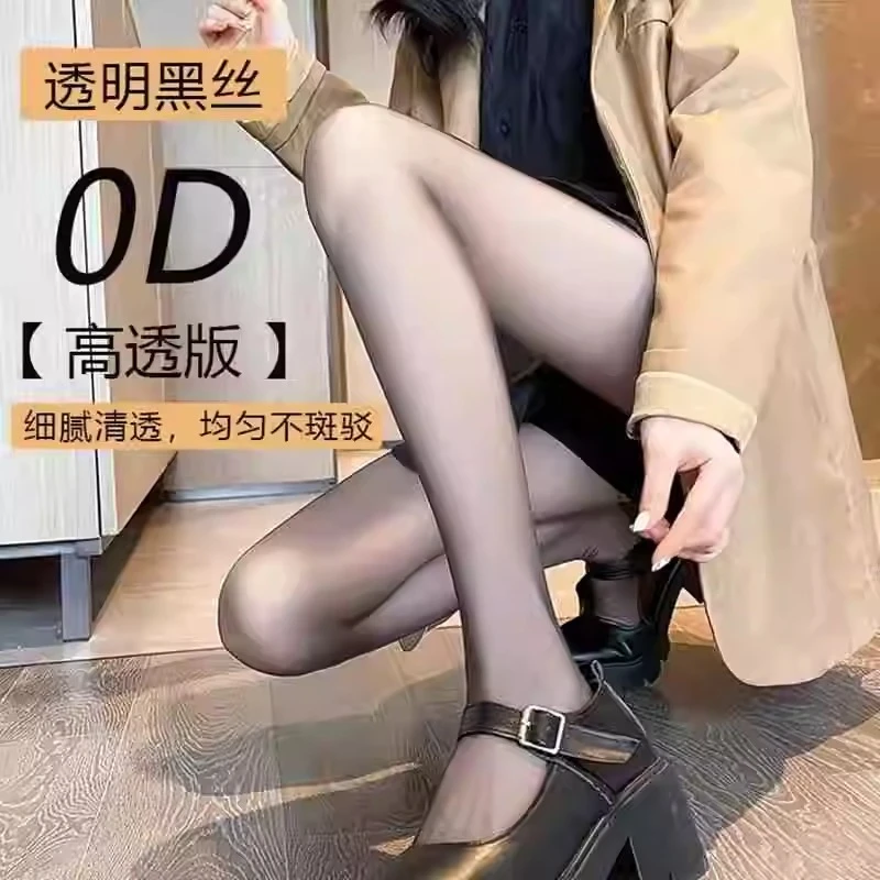 0d超薄款黑丝女透肤连裤袜夏季裸感光腿神器美肤丝袜打底菠萝袜