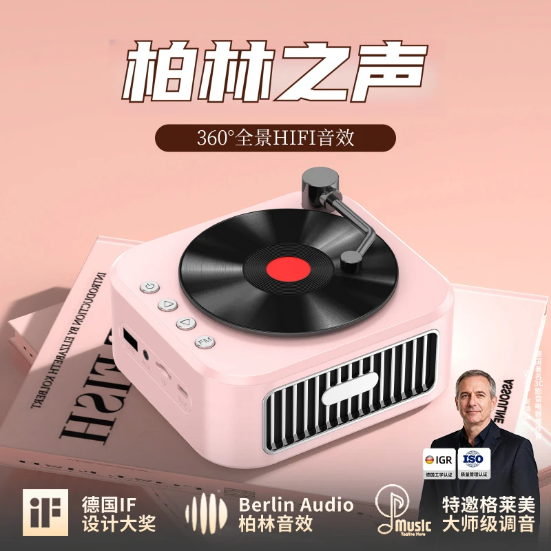 柏林之声2025无线蓝牙音箱复古迷你便携小音响电脑桌面低音炮迷你