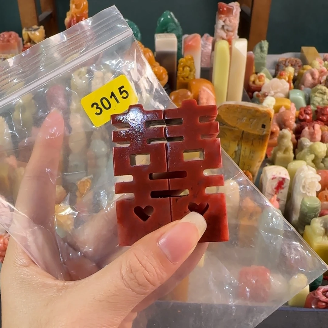 凤***谷田黄石印石3015编号编号