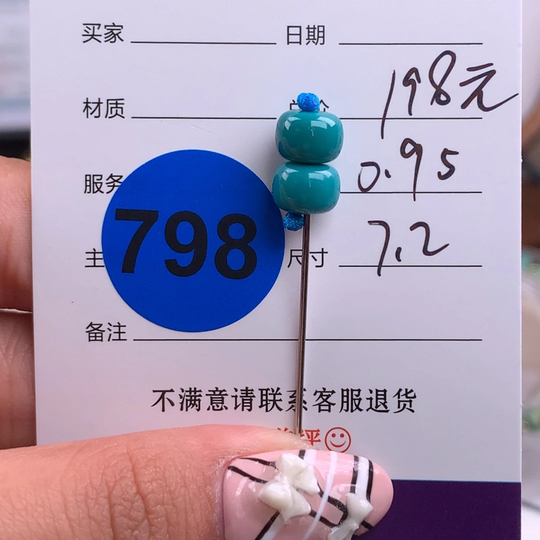 绿松石未镶嵌绿松石