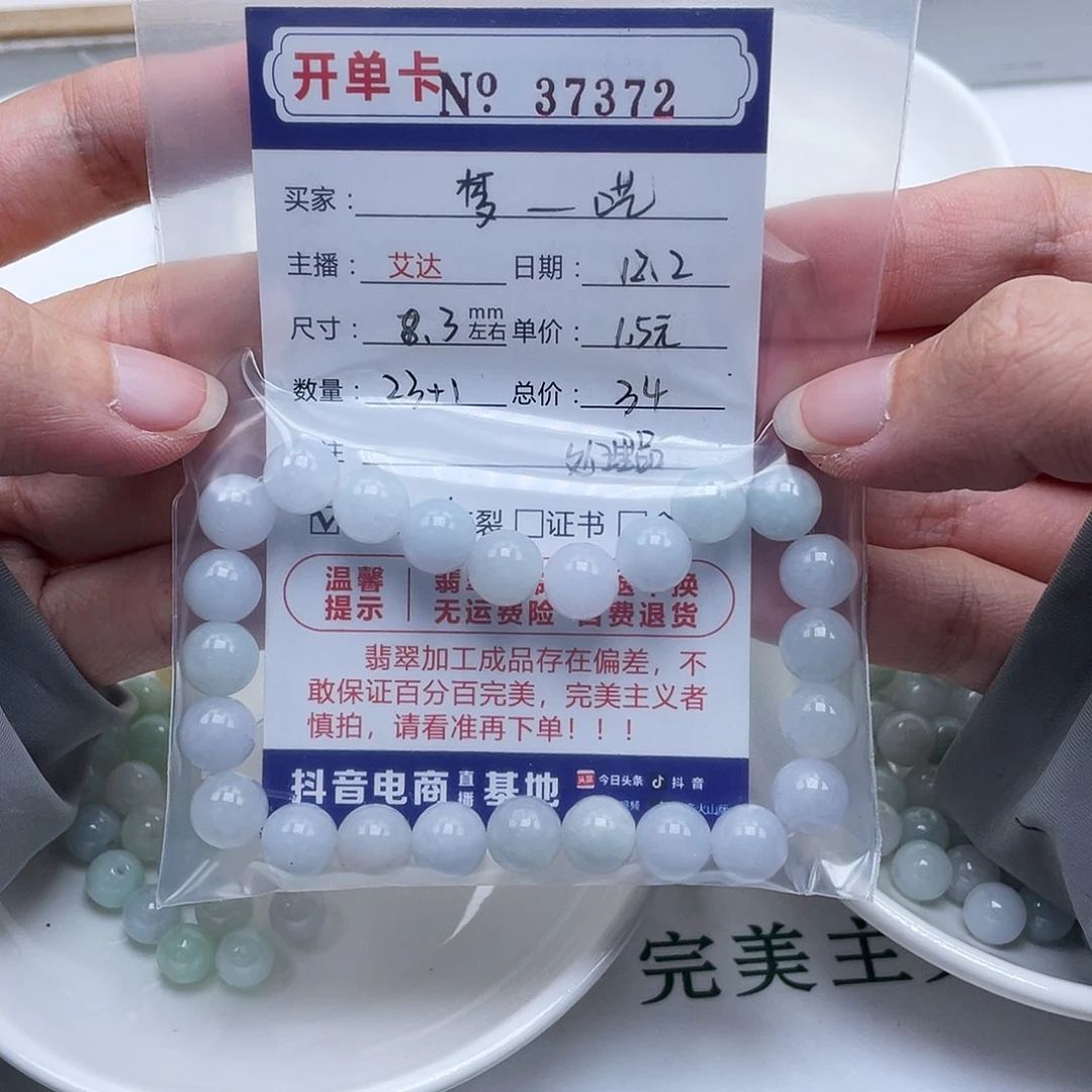 梦***呓翡翠未镶嵌手链天然翡翠