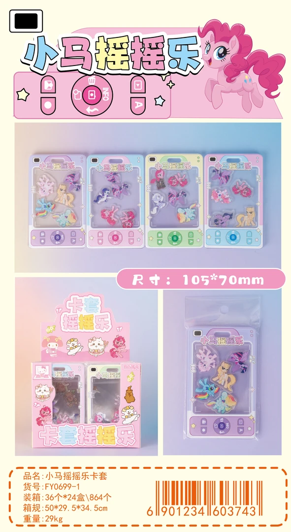 小学生卡通网红摇摇乐卡套高颜值身份证学生卡饭卡身公交地铁