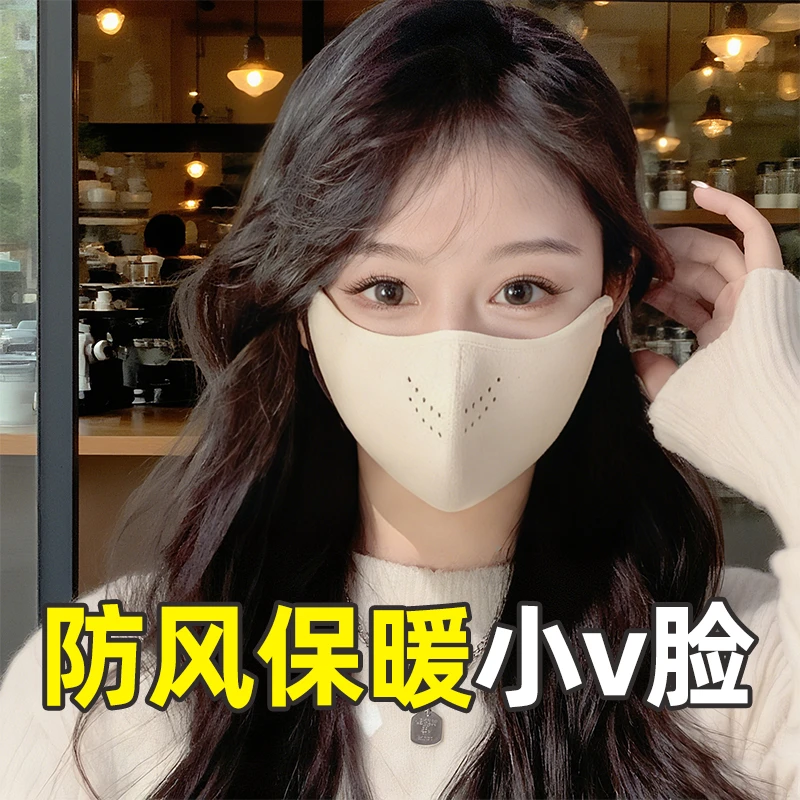 【4个装】升级加厚保暖口罩冬天防风防寒女生户外骑车V脸透气面罩