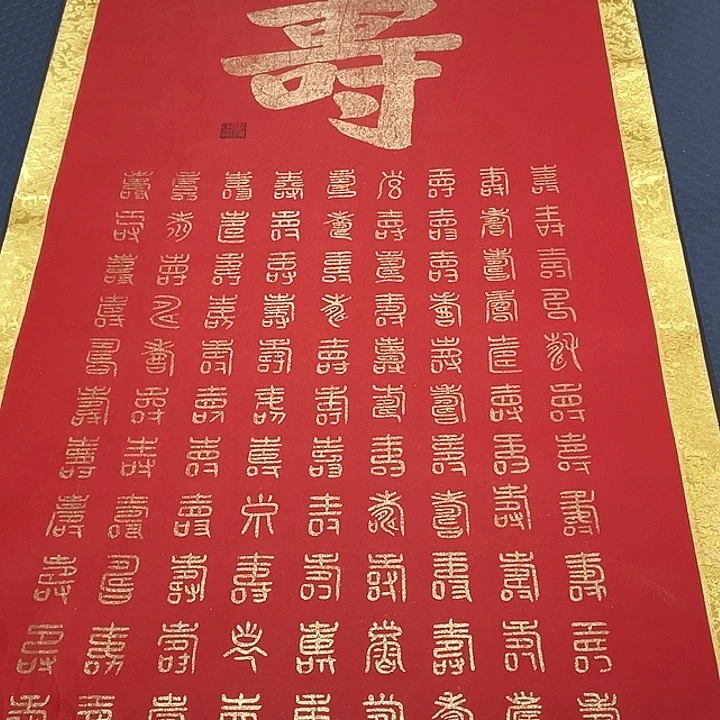 书法老师真人手写