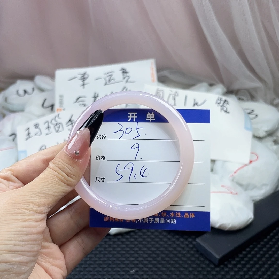 玛瑙/玉髓未镶嵌手镯305