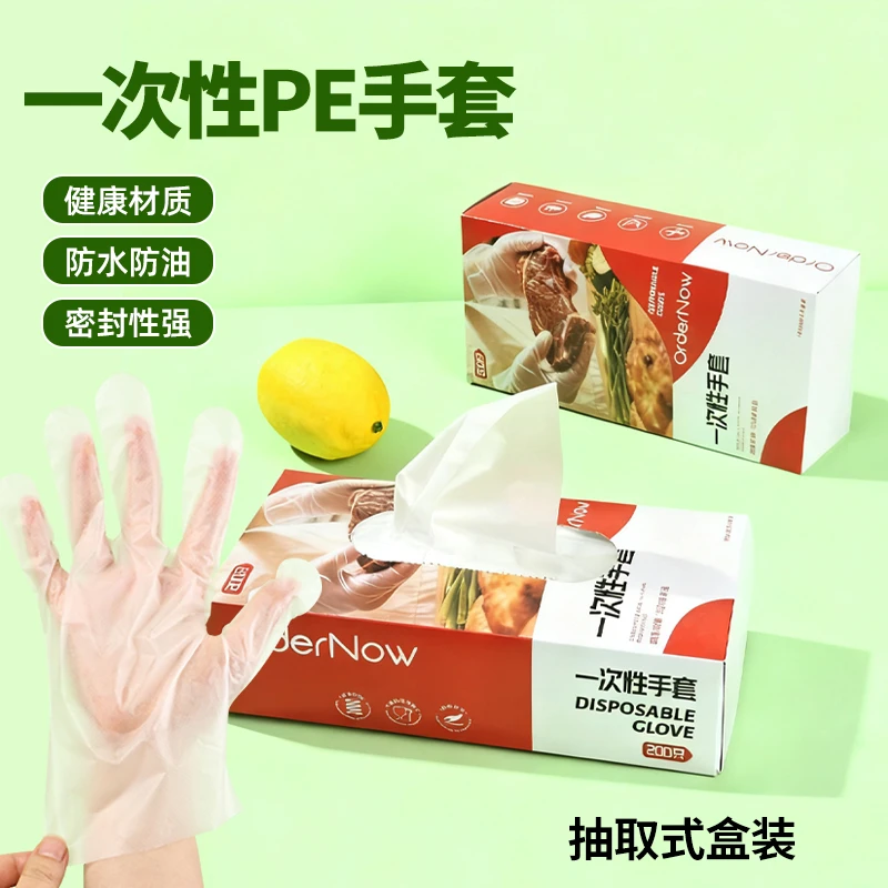 ORDERNOW一次性手套美食辅食家务护手加厚防水防油透明耐用