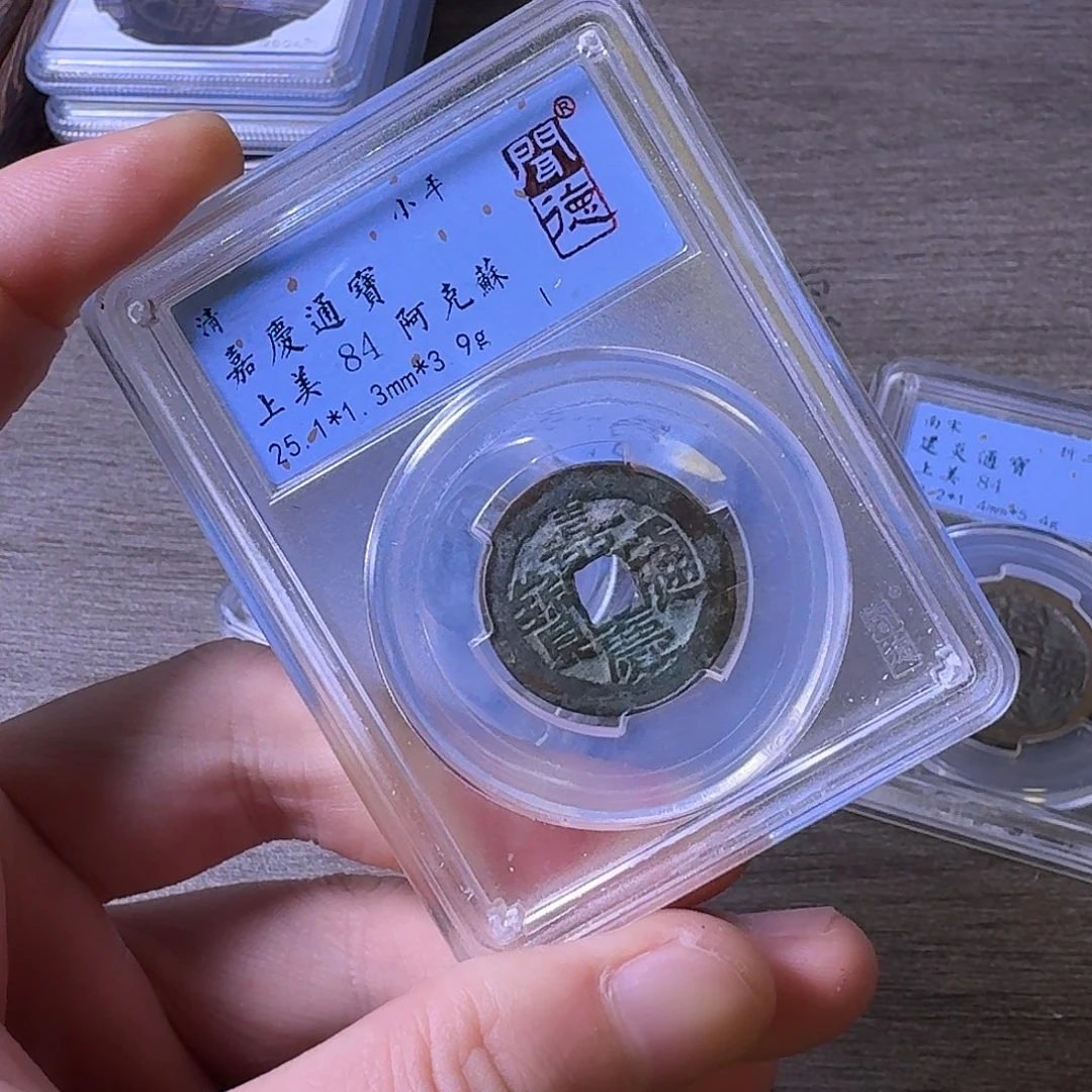 铜闻博文化嘉庆通宝