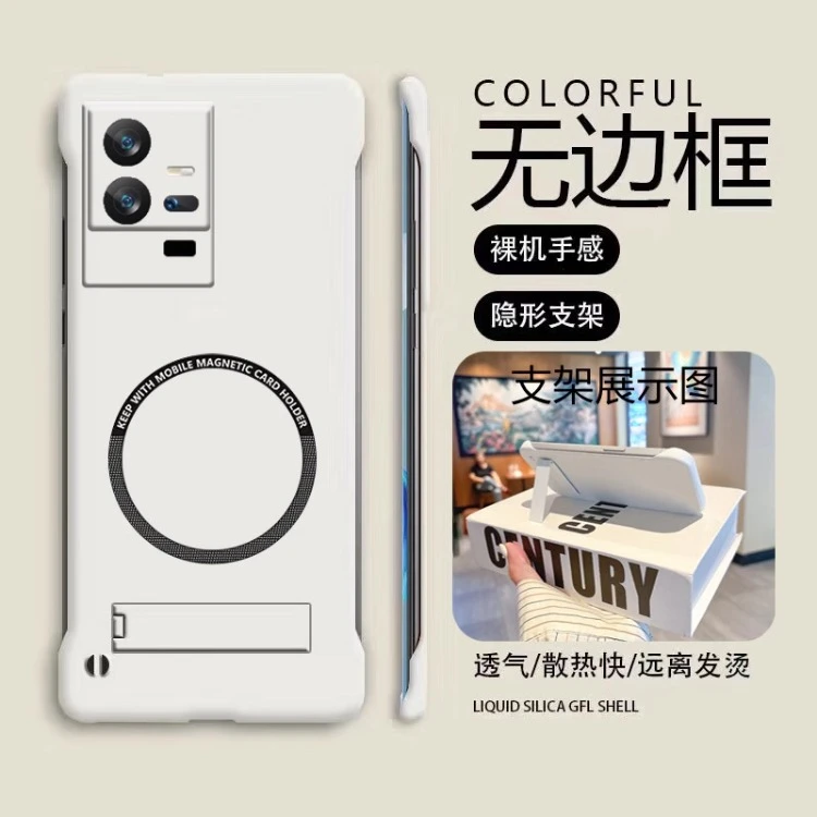 适用iQOO13/12/11/neo10超薄磁吸无边框折叠支架防摔手机保护壳