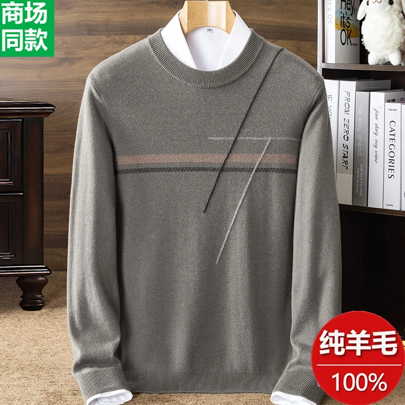 毛衣男冬季2025新款加厚中高圆领精纺条纹羊毛衫100%纯羊毛打底衫