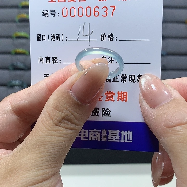 未镶嵌戒圈翡翠0637