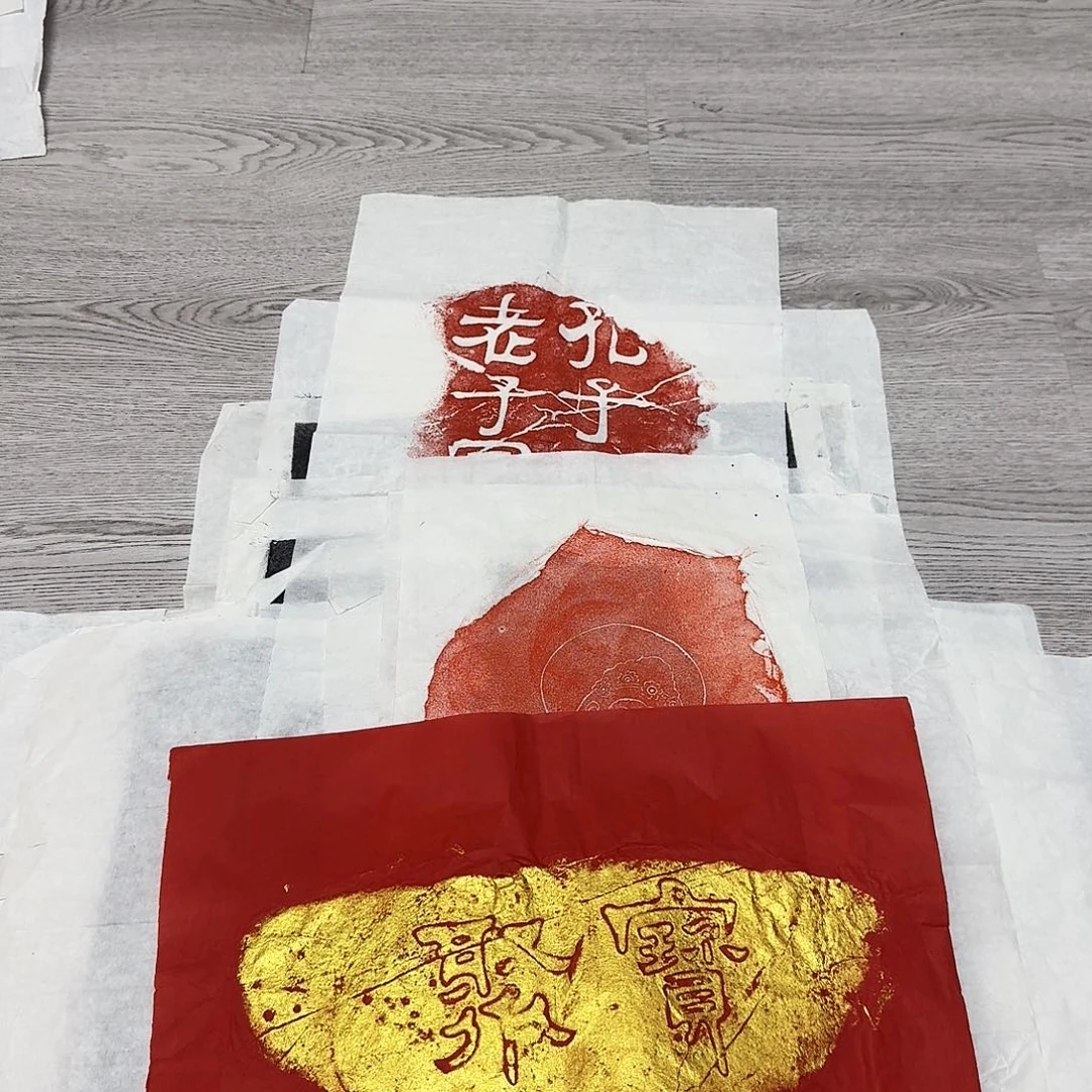 印石拓片用纸聚宝