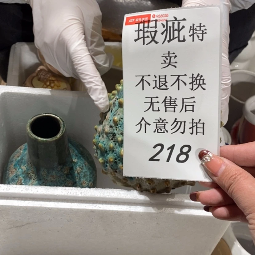 【闪购商品】摆件新*界陶瓷摆件瑕疵特卖