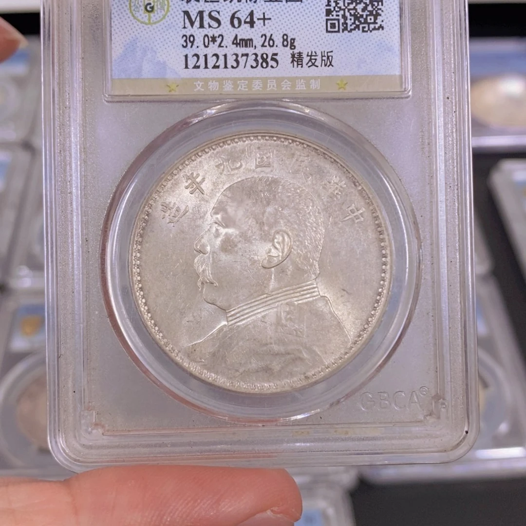 银公博评级袁像九年大头精发版7385