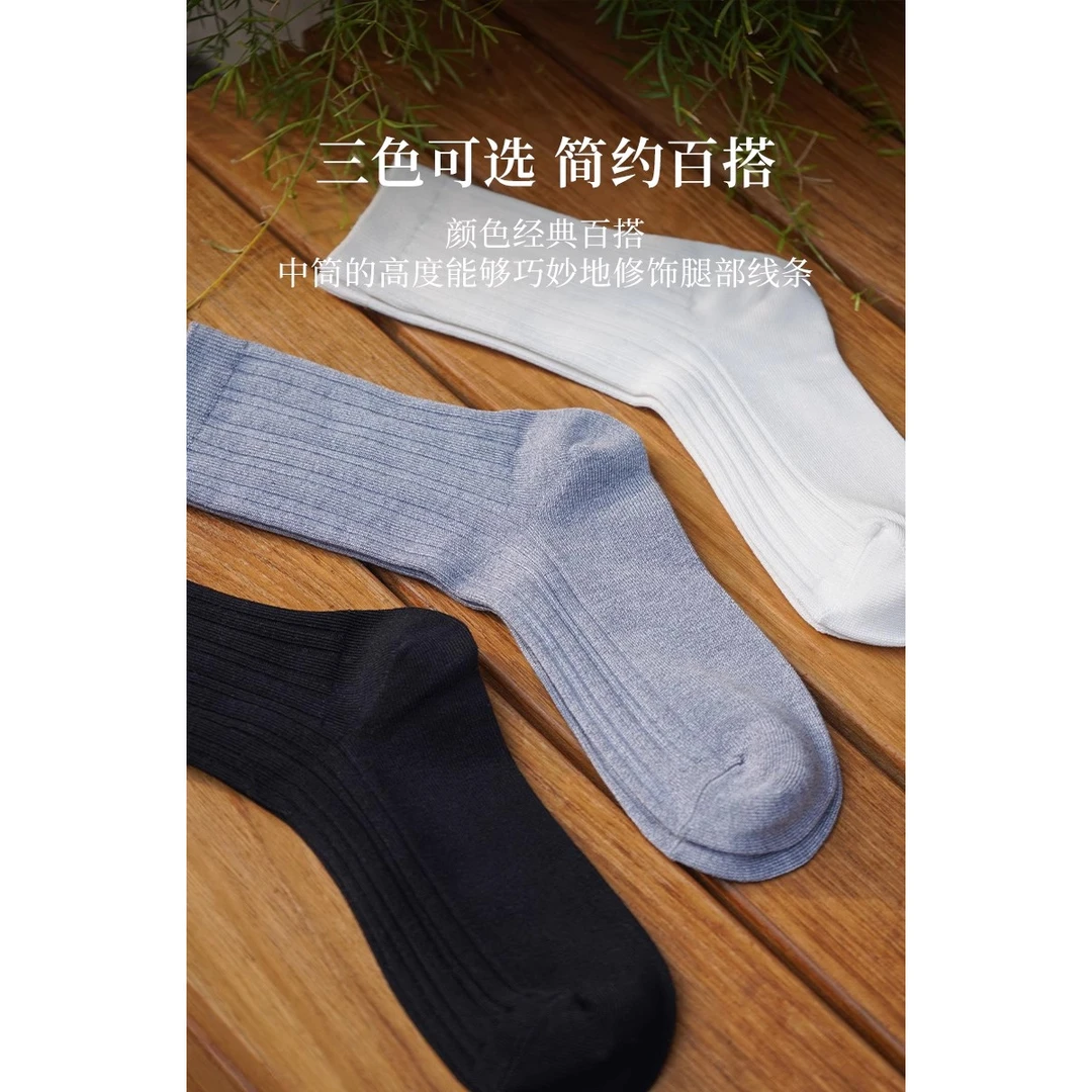 南方丝巢 桑蚕丝羊毛混纺女士中筒袜子（买三送一）