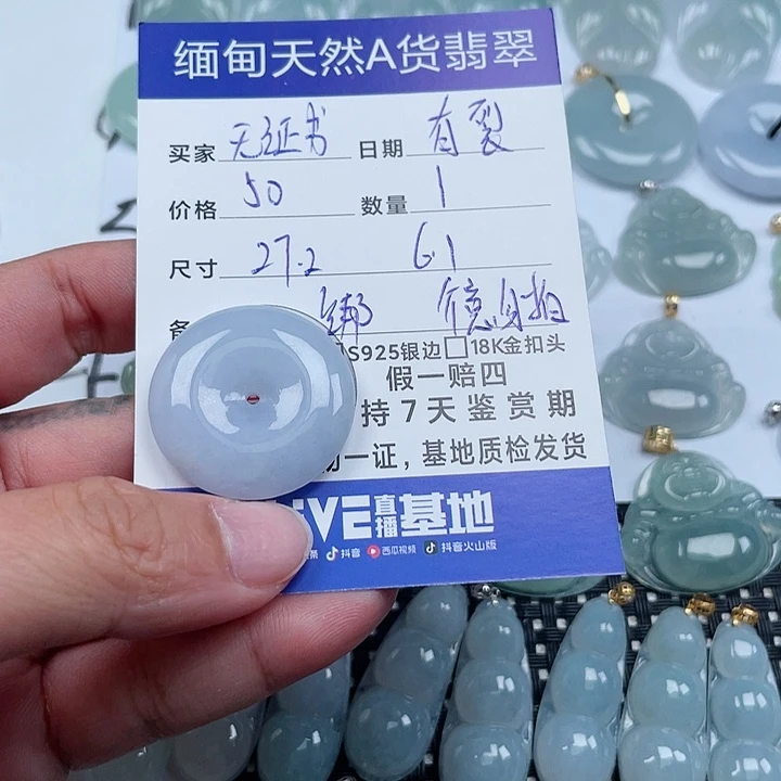 翡翠颈饰未镶嵌天然翡翠吊坠