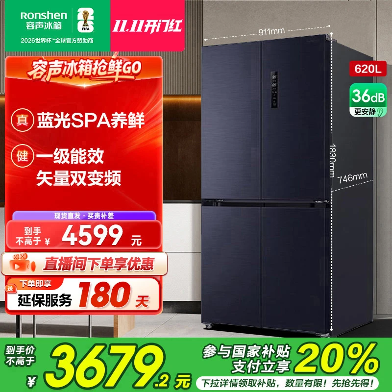 容声620灰大容量变频风冷无霜1级节能四开门冰箱热销国家补贴