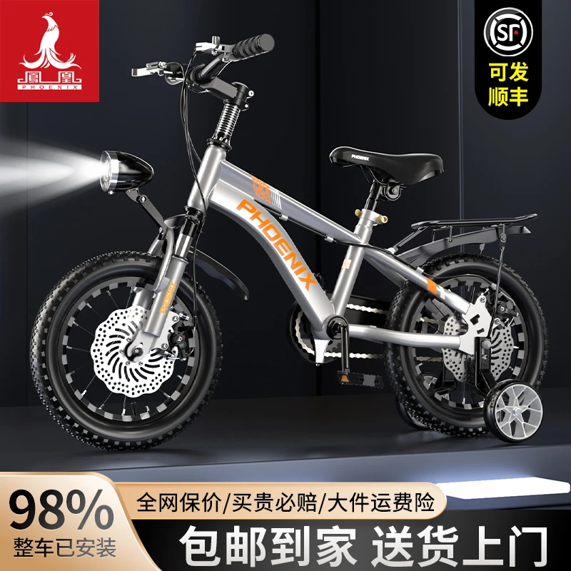 凤凰高质量儿童自行车男6-12岁新款女孩3-6-8岁小孩推荐山地单车