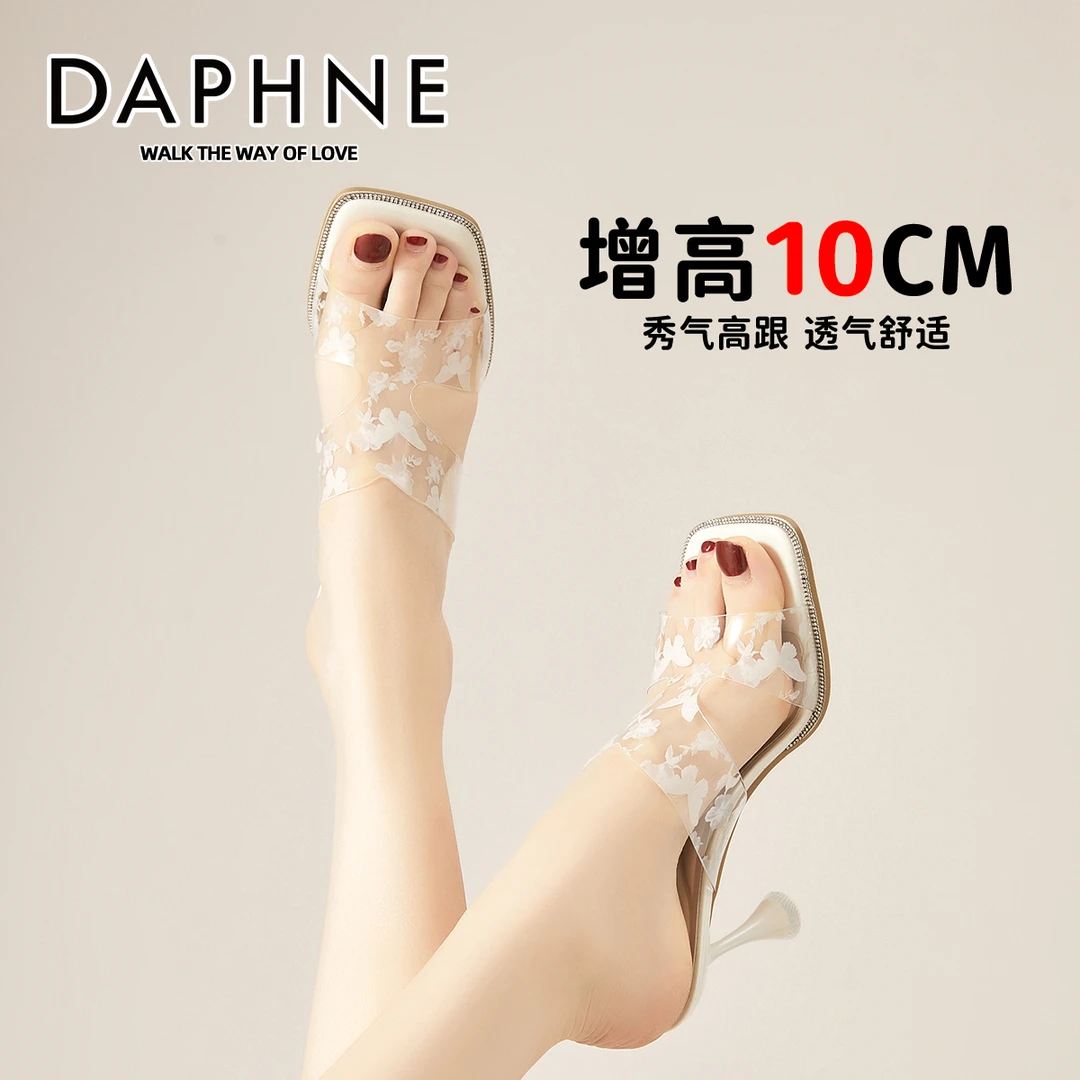 达芙妮10CM高跟凉拖鞋女2025夏季新款百搭轻便一字拖鞋气质凉拖鞋