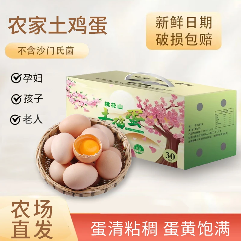 新鲜日期营养鸡蛋五谷饲养土鸡鸡蛋10枚桃花山散养竹林生态土鸡蛋