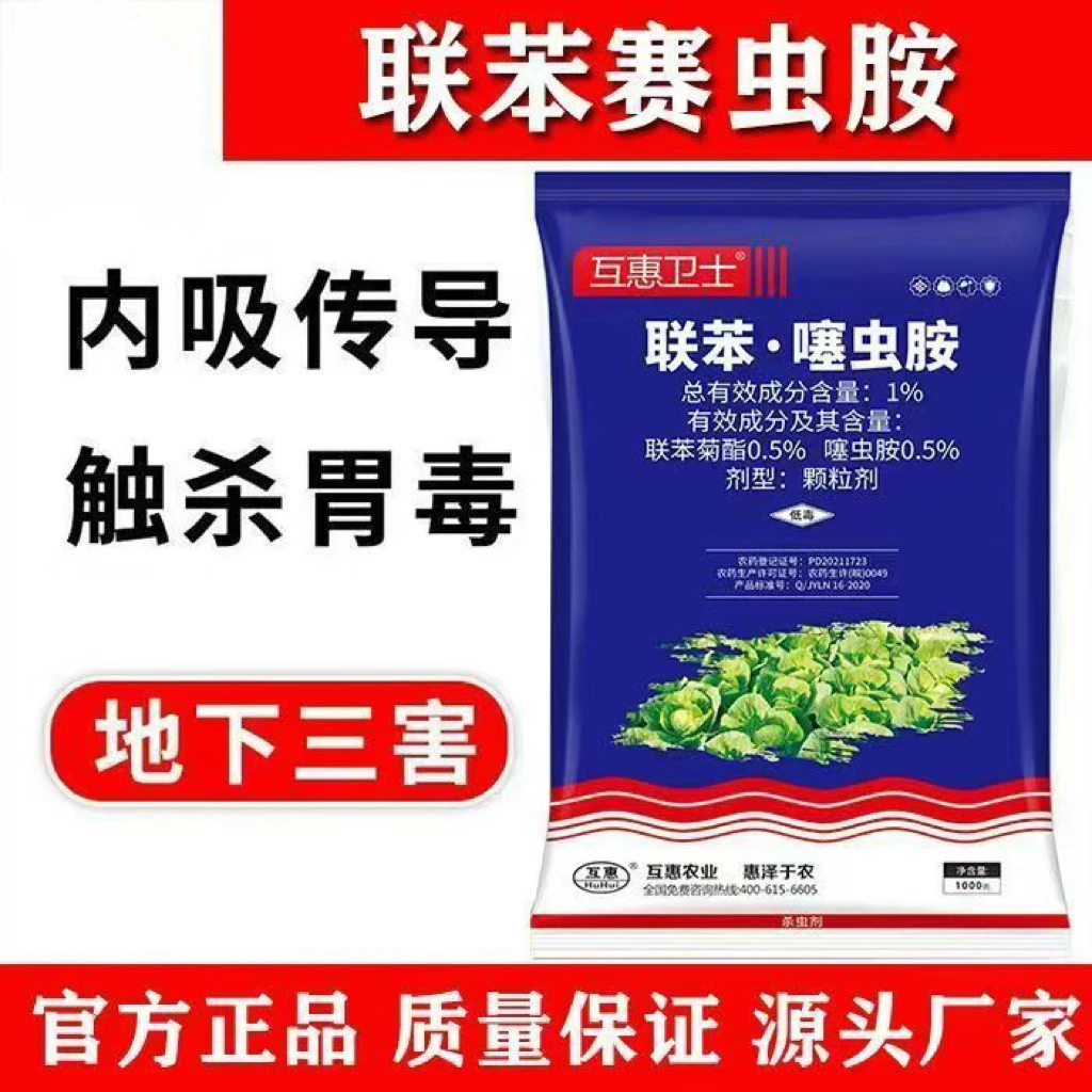 蔬菜果树花卉大田作物地下害虫撒施颗粒剂卫生持久