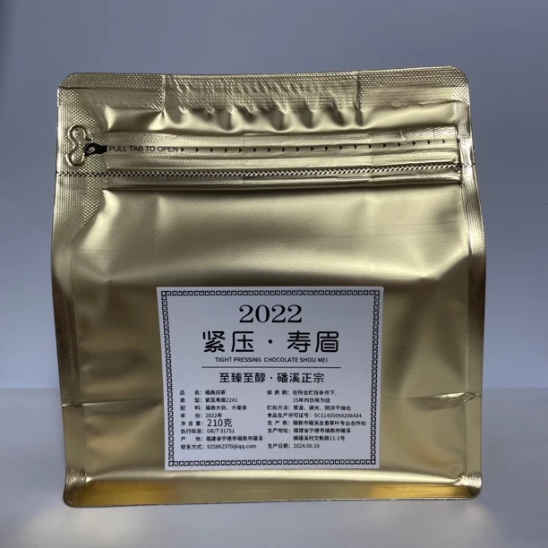 【红将】福鼎磻溪2022紧压寿眉饼干