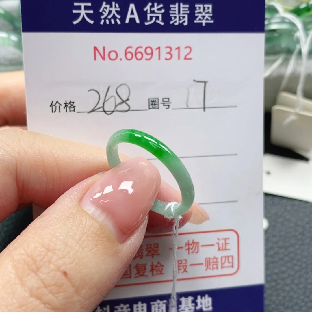 翡翠戒指未镶嵌天然