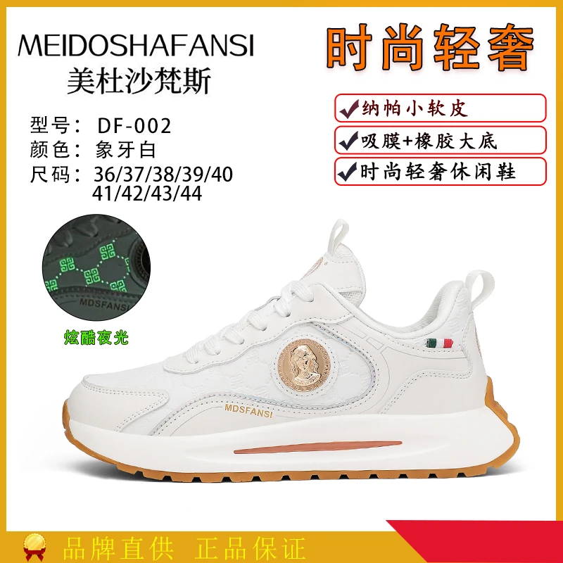 美杜沙梵斯男鞋秋季款爆款2025新款轻奢舒适皮面美人头鞋子DF002