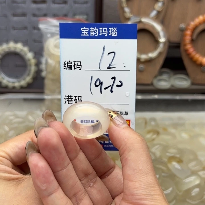 玛瑙/玉髓未镶嵌戒指