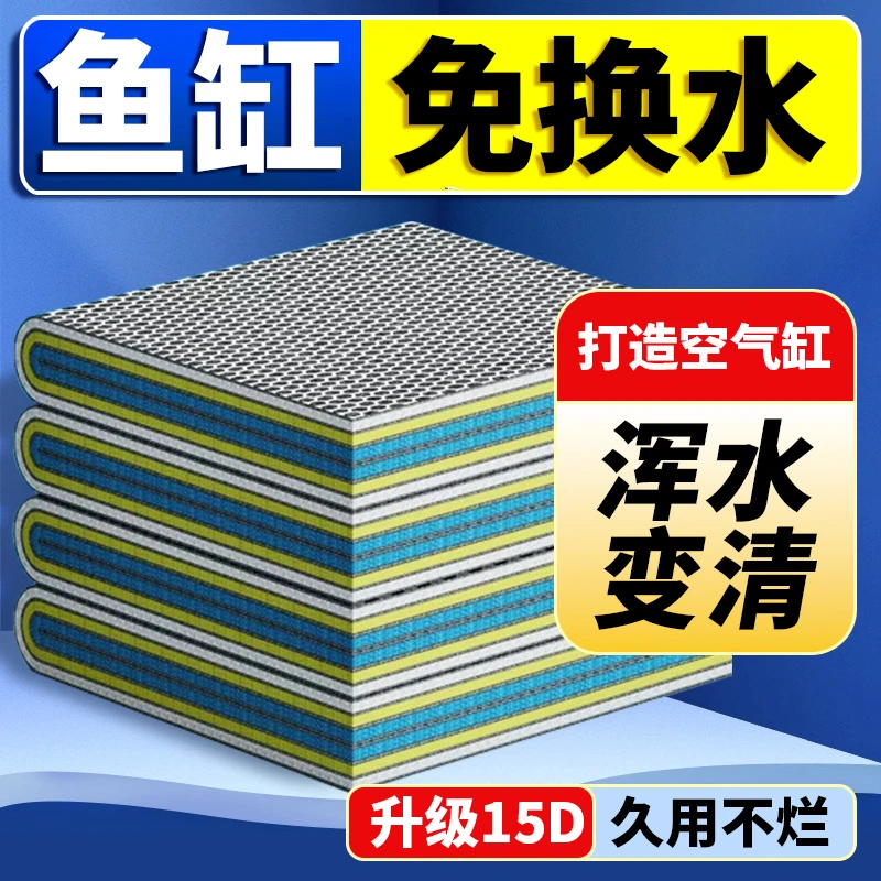 15D棉鱼缸专用物理过滤生化棉高密度15d过滤棉过滤棉鱼缸专用