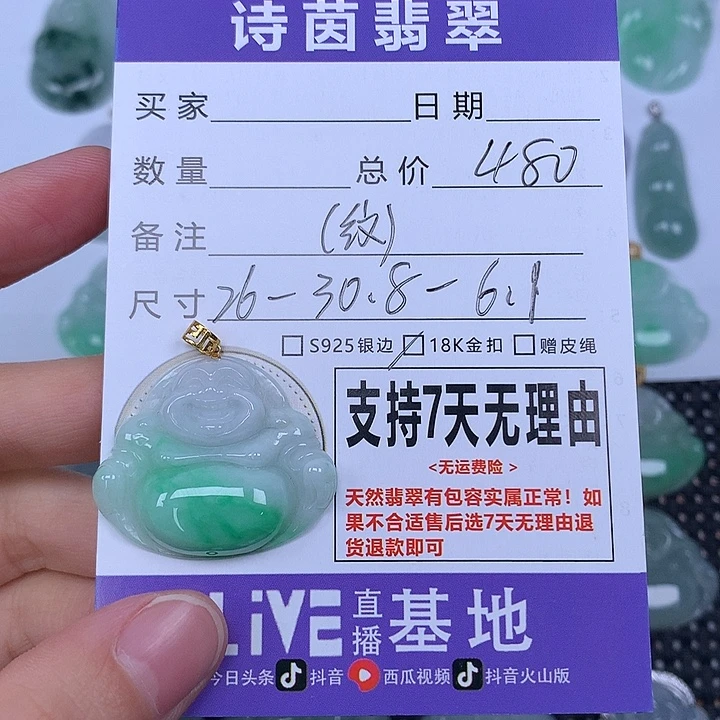 翡翠未镶嵌颈饰天然